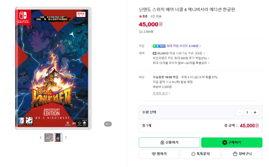 [네이버] 스위치 베어너클4 애니버서리 (45,000/2,500원)_1.webp