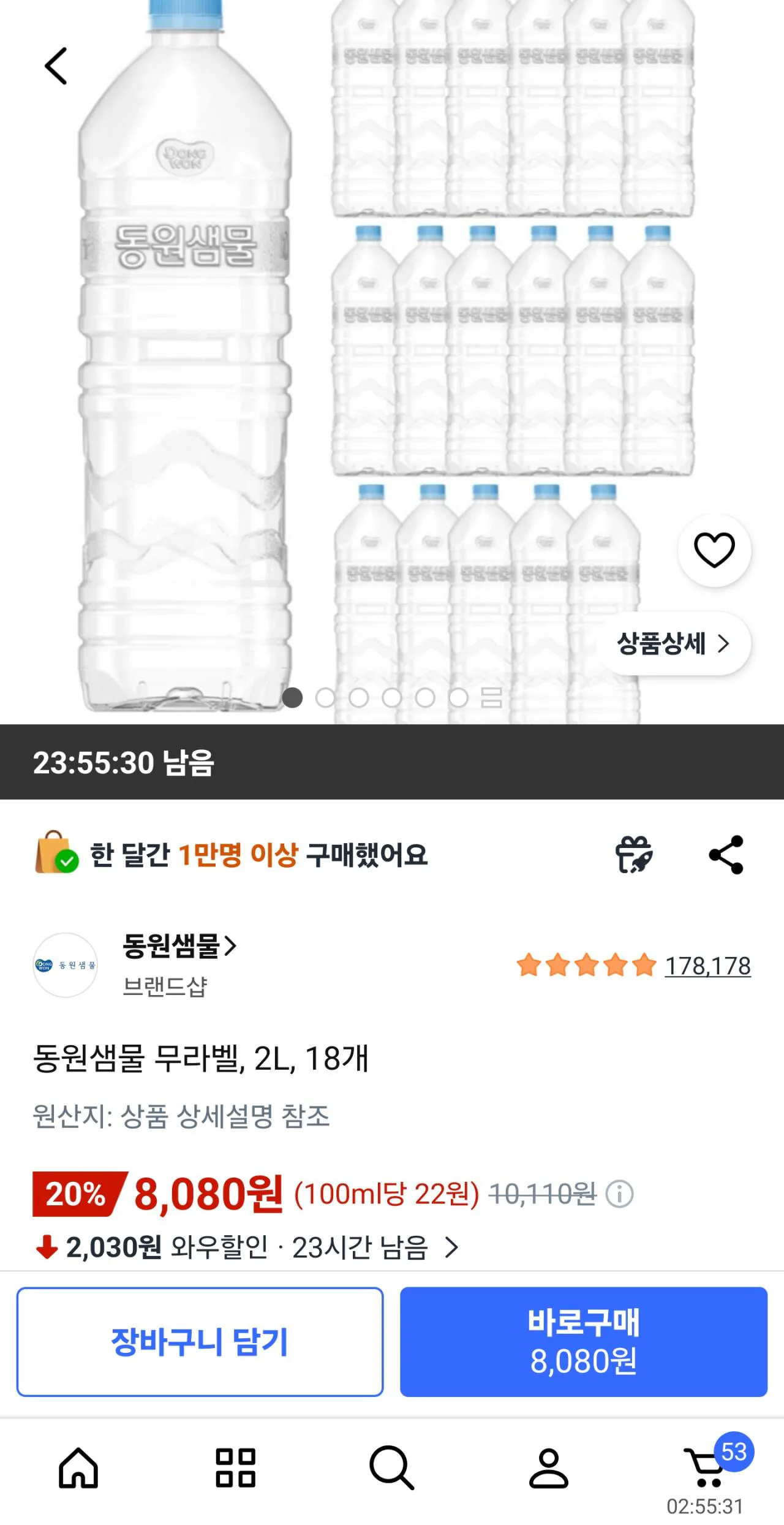 Screenshot_20260415_070429_Coupang.jpg [쿠팡] 동원샘물 무라벨, 2L, 18개 (8,080원) (와우0무배)