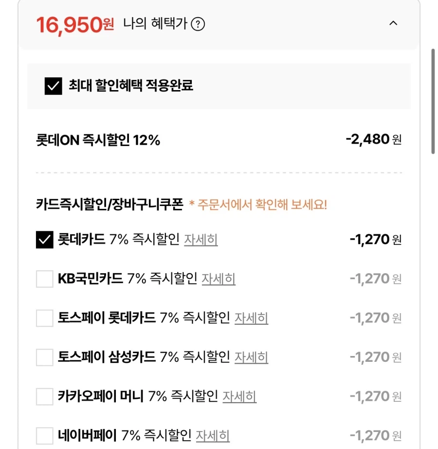 [롯데온] 오뚜기 파스타소스 2개+3개 총 5개 (16,950원/무료)_2.webp