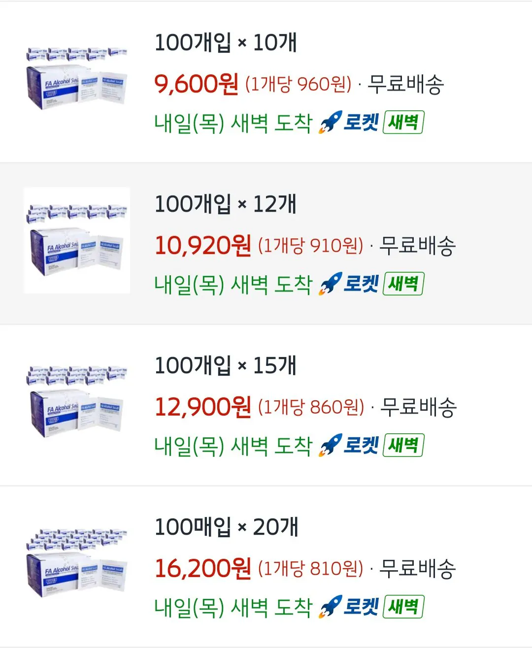 1000174577.jpg [쿠팡] 에프에이 알콜 스왑, 12개 (10,920원) (무료)