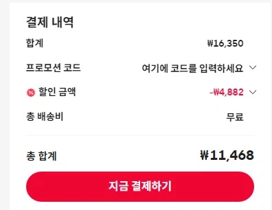 [알리] 여행용 ORICO EU 플러그 (11,468원/무료)_3.webp