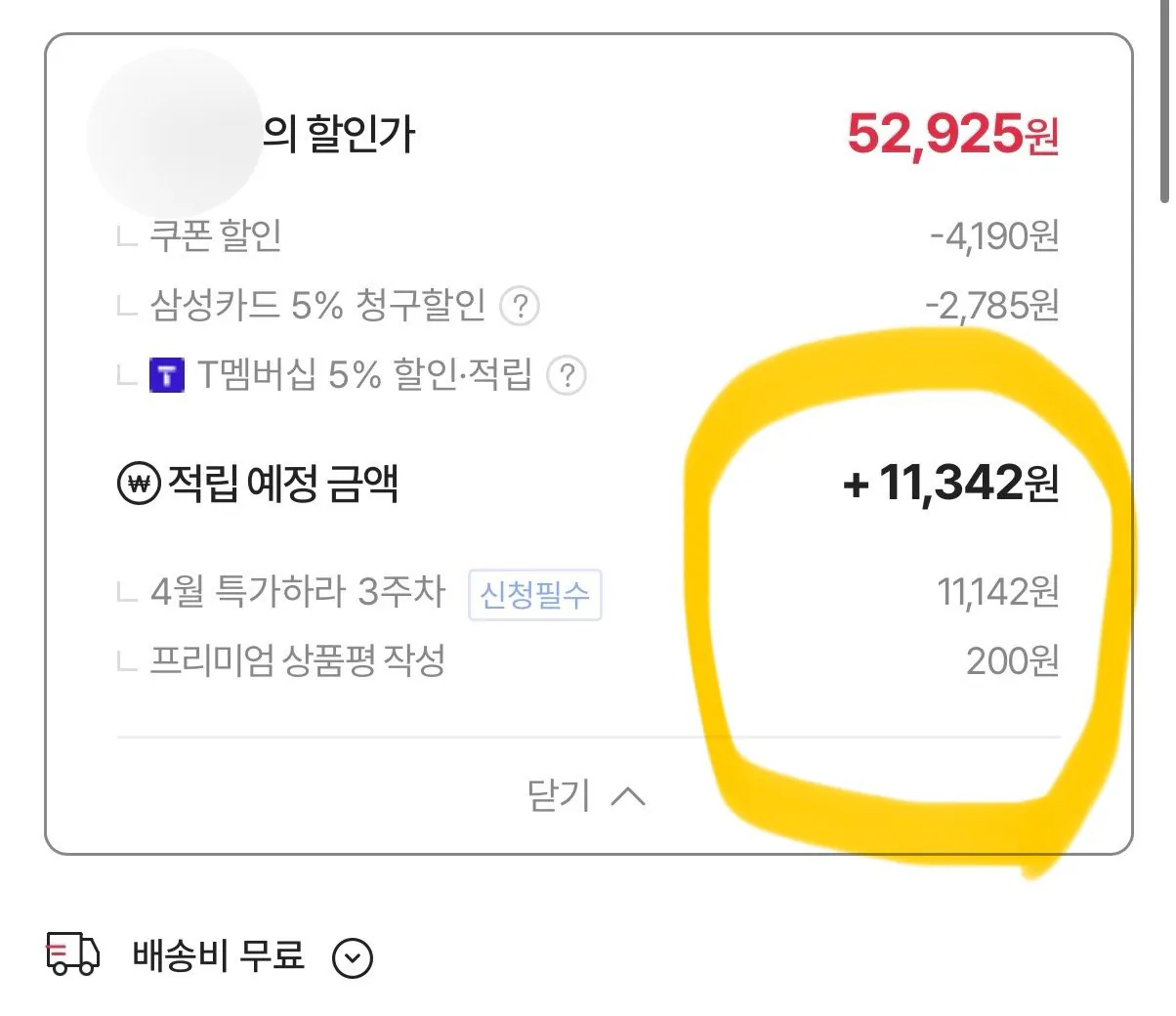 IMG_0171.jpeg [sk스토아] 스타벅스 캡슐커피 by 네스프레소 9BOX (90P)+20%적립+굿즈 (삼카52,925원) (무료)