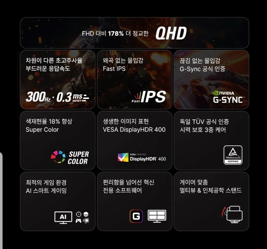 Screenshot_20260415-112241_G.jpg [지마켓] 알파스캔 AOC Q27G4S 27인치 FAST IPS QHD 300Hz 게이밍 모니터 (299,000원) (무료)