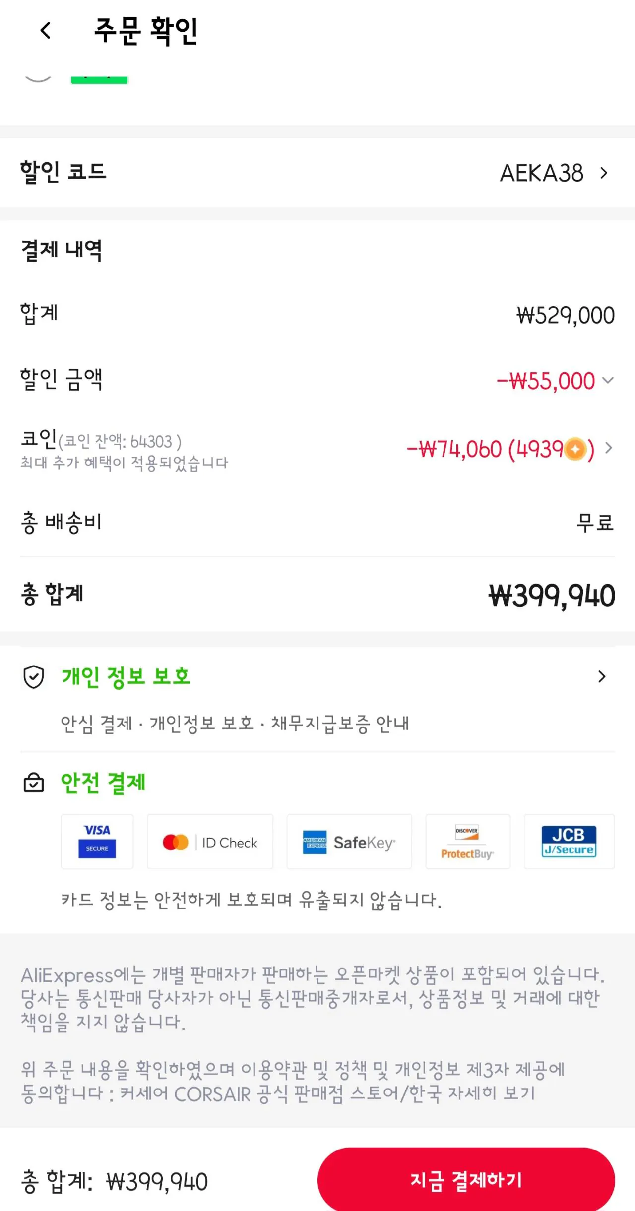 1000000077.jpg [알리] (코인딜)커세어 CORSAIR HX1500i 80PLUS 플래티넘 ATX3.1 (399,940원) (무료)