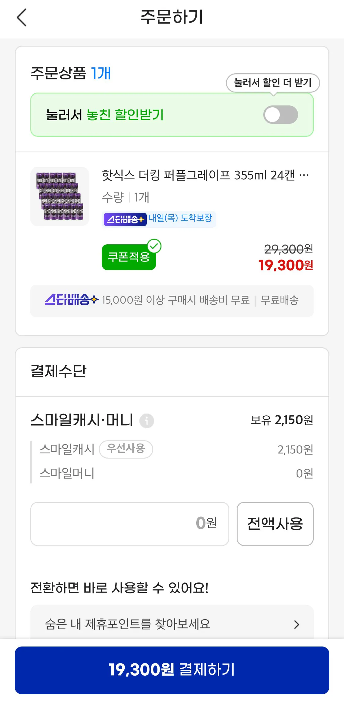1776229032019.jpg [지마켓] (소비기한임박) 핫식스 더킹 퍼플그레이프 355ml 24캔 (19,300원) (무료)