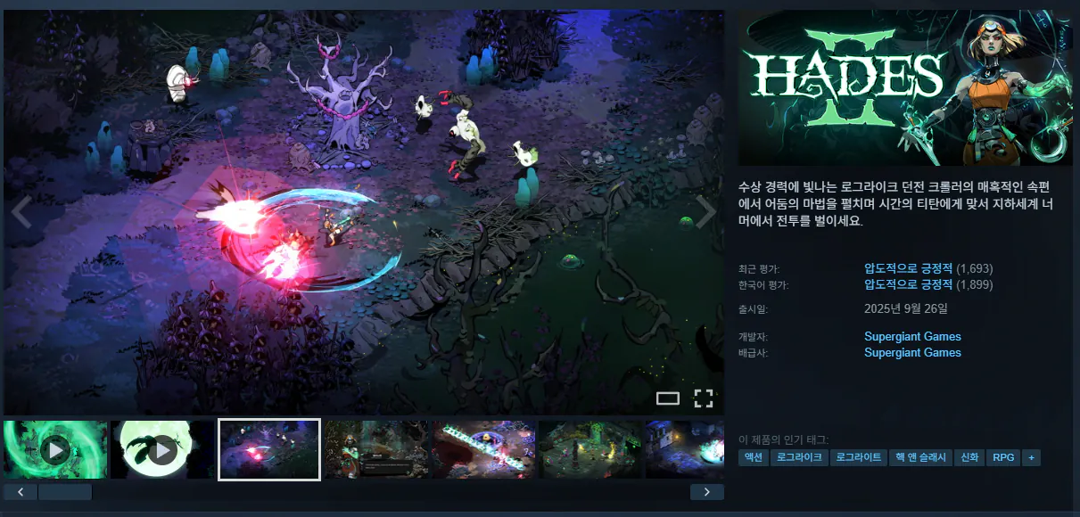 image.png [스팀] 하데스2 Hades II -20% SALE (25,600원) (무료)