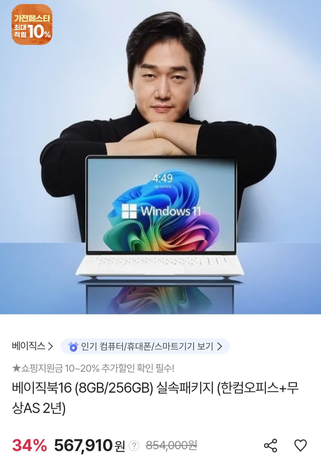 퀘이사존