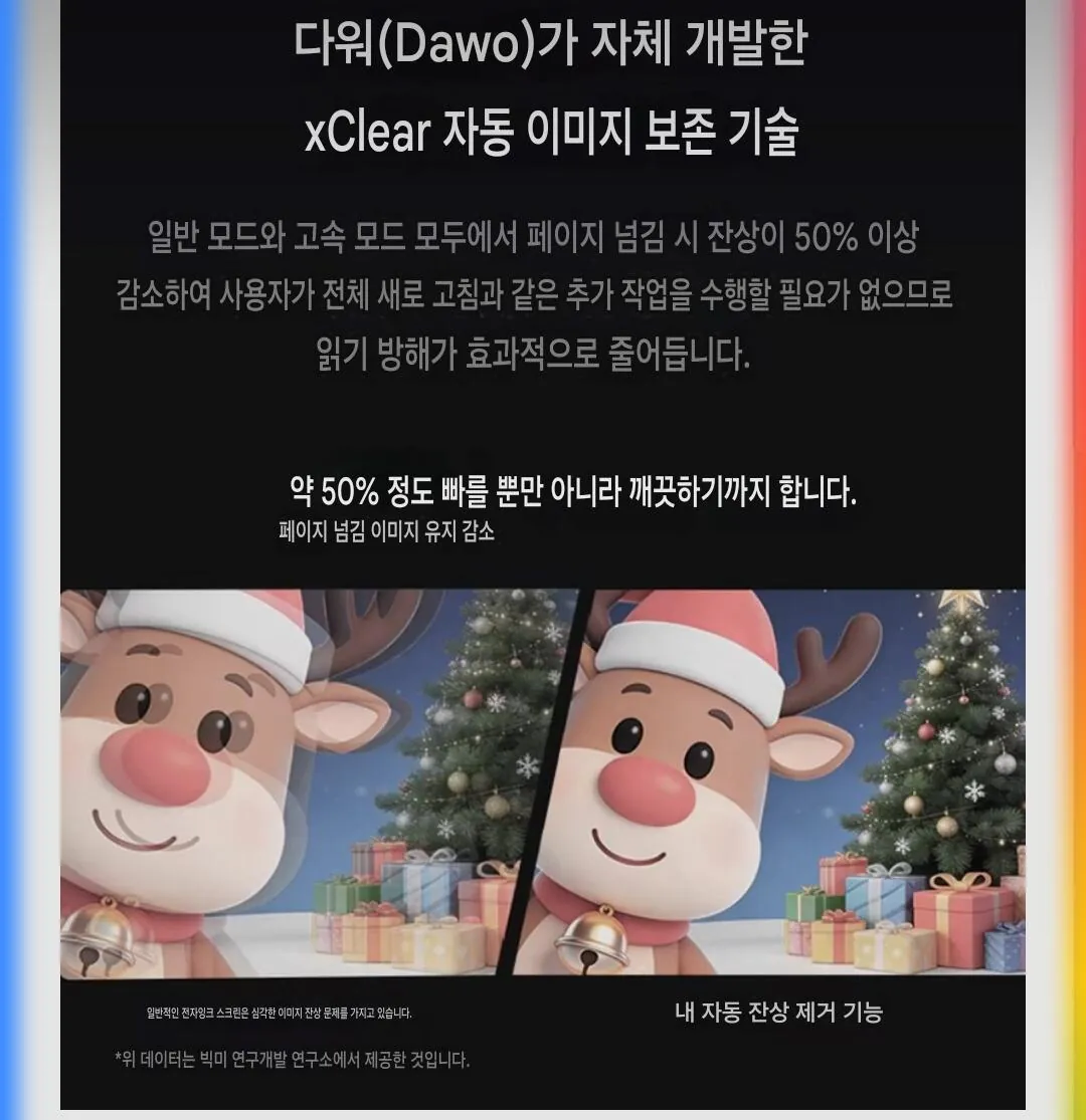 1000016215.jpg [지마켓] Bigme hibreak plus 6.13인치 52프레임 컬러이북리더기 4G (398,410원) (무배)