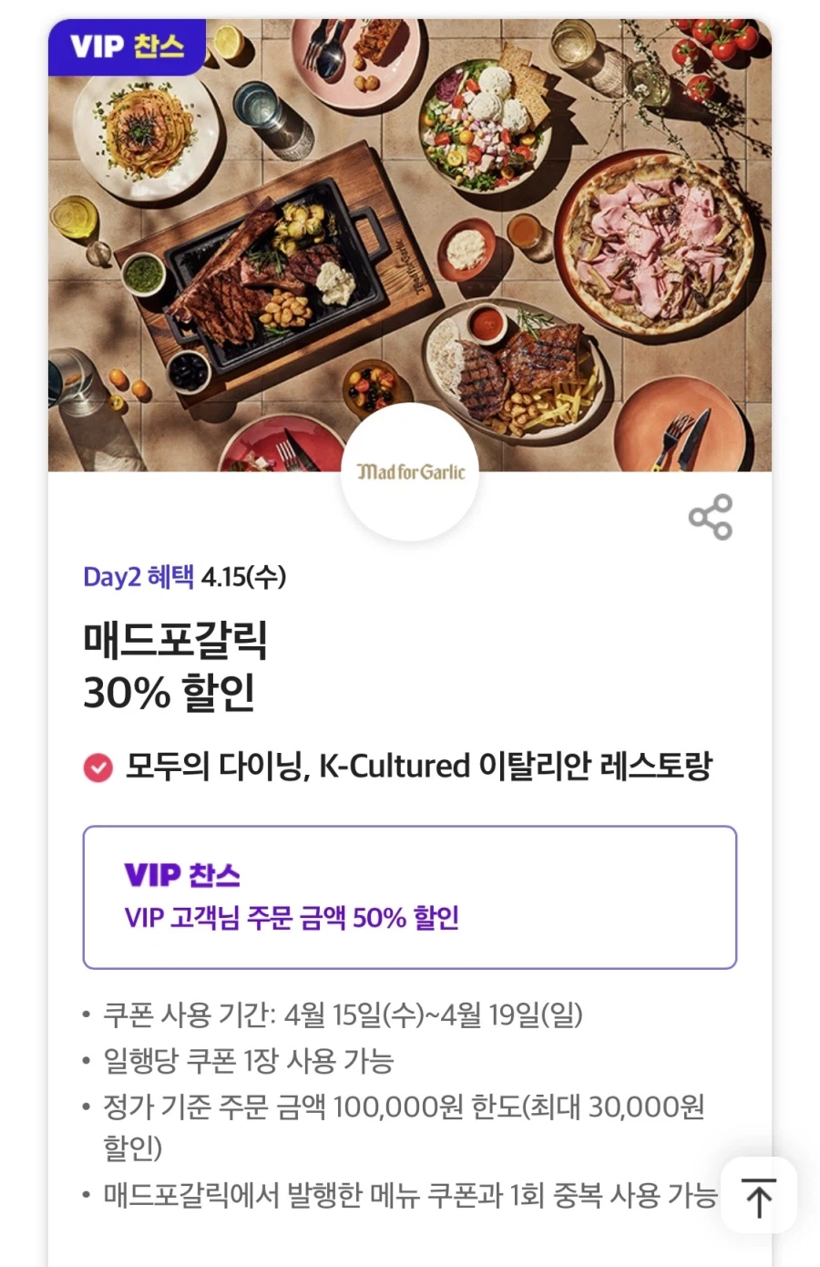 [T멤버십] 이번주 T데이 혜택 (4/15)_5.webp