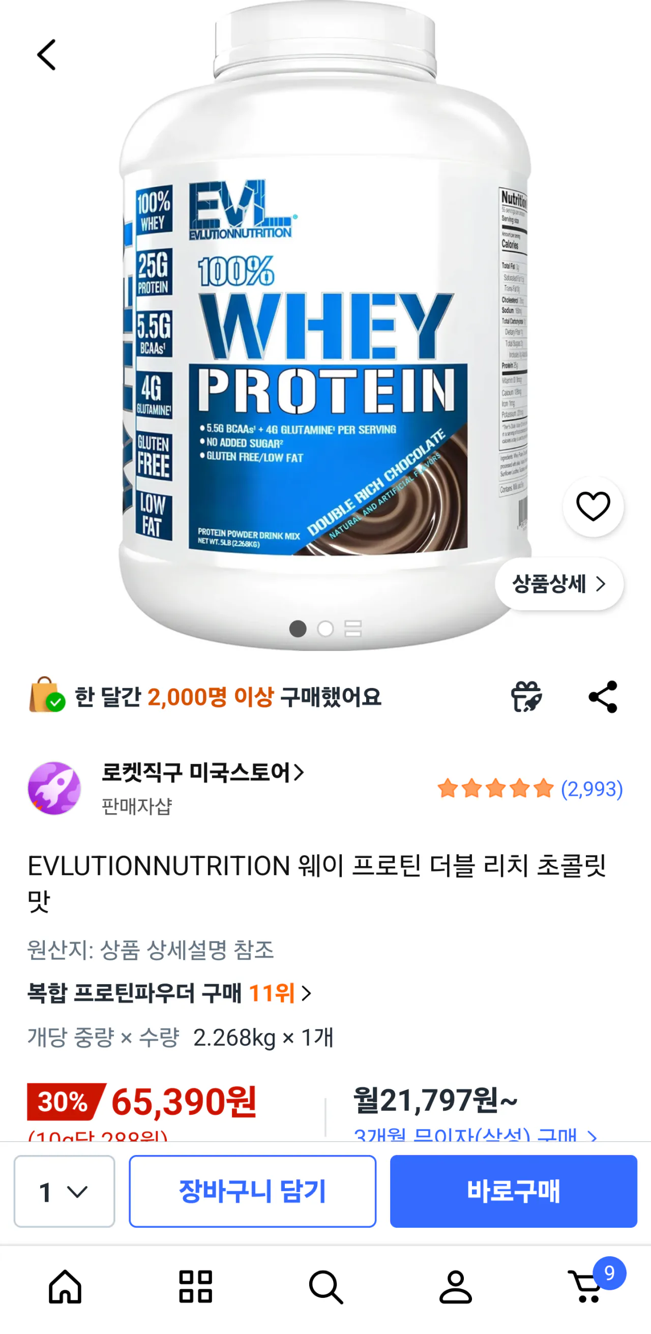 [쿠팡] EVLUTIONNUTRITION 웨이 프로틴 더블 리치 초콜릿 맛 2.268kg (65,390원) (와우멤버십0무료)