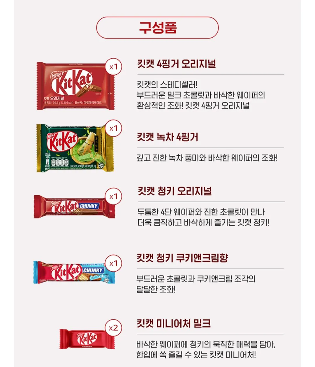 [지그재그] 네슬레 킷캣 프리즘 하트틴케이스+더블베리너츠10입 (9,960원) (무료)