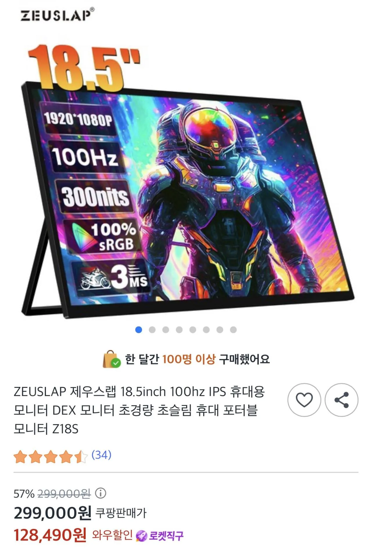 [쿠팡] ZEUSLAP 제우스랩 18.5inch 100hz IPS (128,490원) (무료배송)