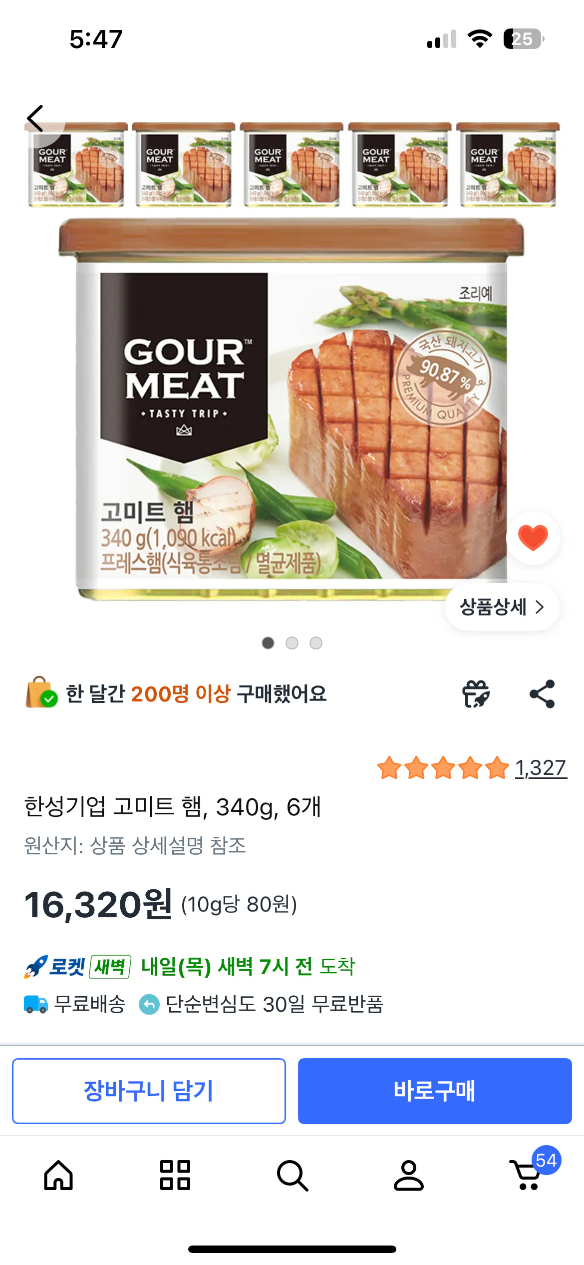 [쿠팡] 고미트 캔햄 340g x 6개 (16,320원) (와우무료)