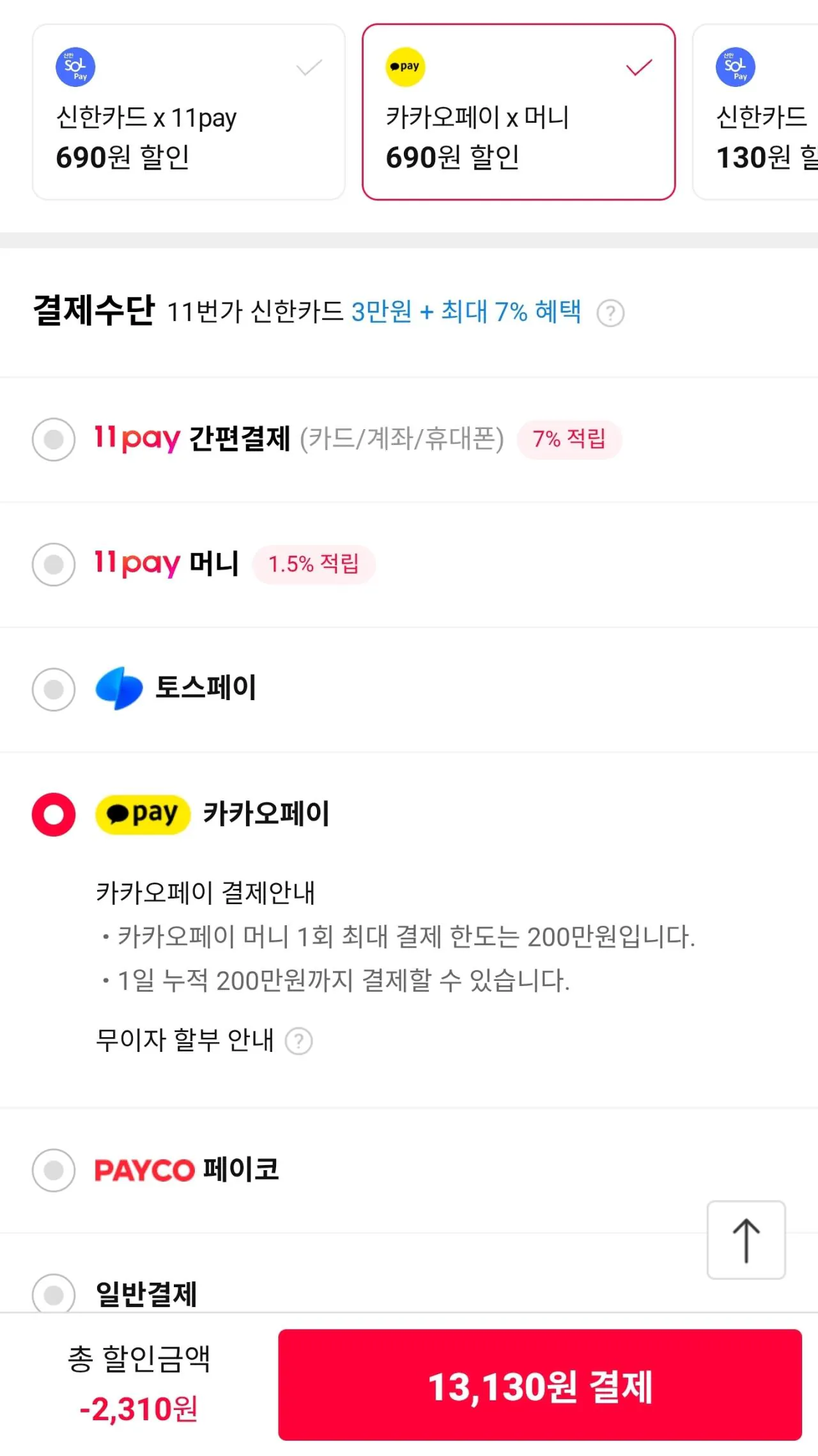 [11번가] 티브루 간편하게 타먹는 액상차 10ml 30+30 총 60개입 (13,130원) (무료)