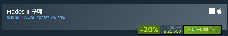 image.png [스팀] 하데스2 Hades II -20% SALE (25,600원) (무료)
