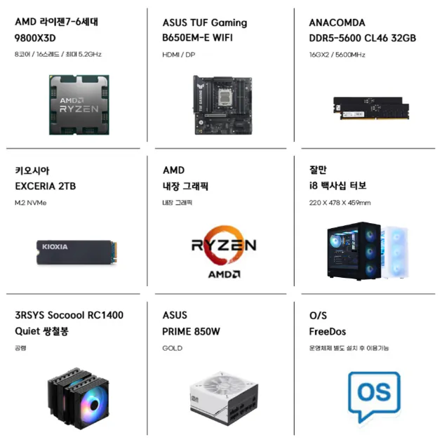 image.png [알리] 조립PC 2종 (7500F+RTX5060 / 9800X3D+2TB 반본체) (1,125,000원) (무료)