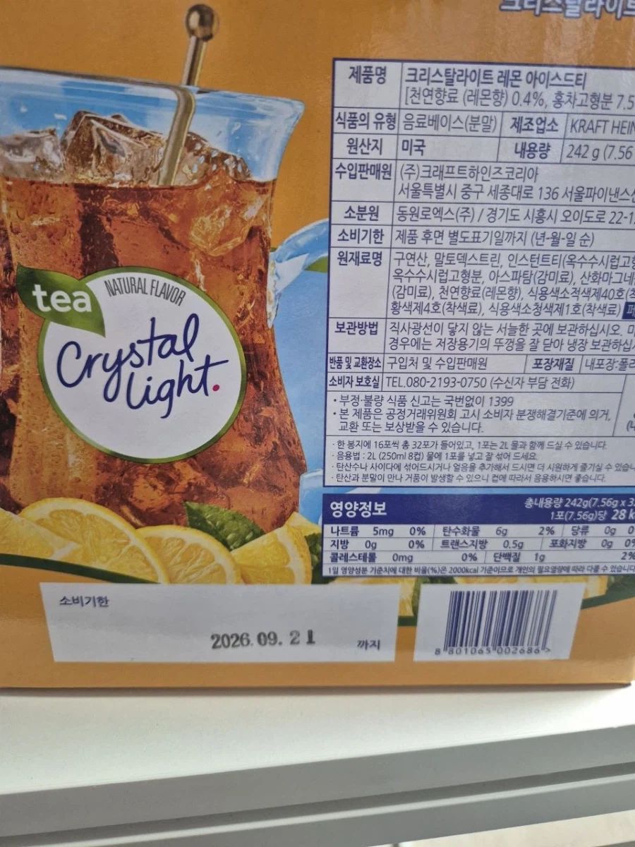 [G마켓,옥션] 크리스탈라이트 레몬아이스티 7.56g 32포 / 8,490원_3.webp