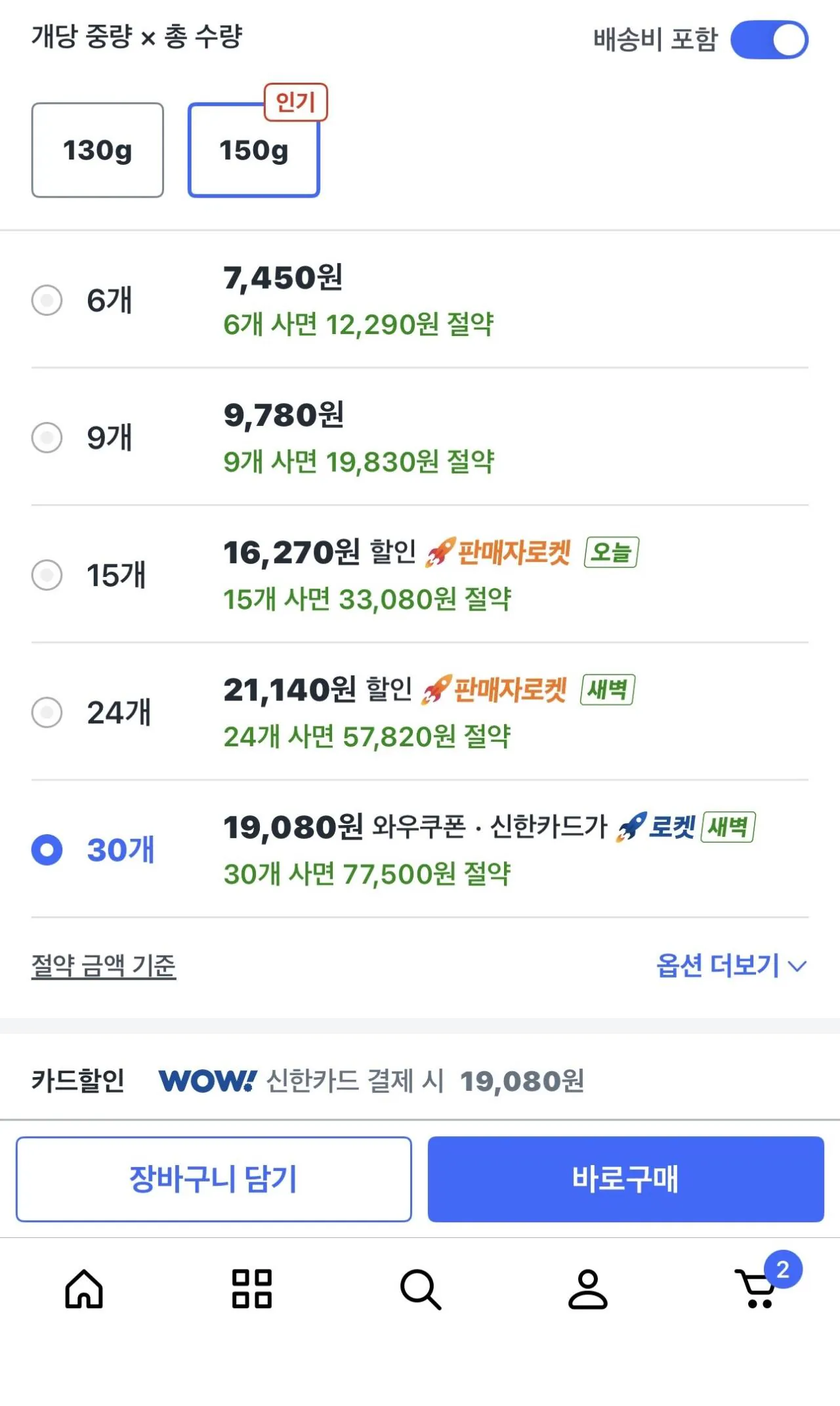 IMG_7638.jpeg [Coupang] Cơm gạo lức ăn nhanh 150g 30 miếng (19.080 KRW) (Miễn phí)