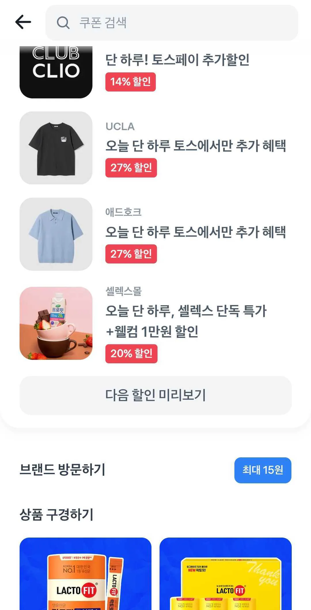 1000049799.jpg [공홈] 셀렉스 프로핏 스포츠 WPI 초콜릿 330ml x 36개 (50,048원) (무료)