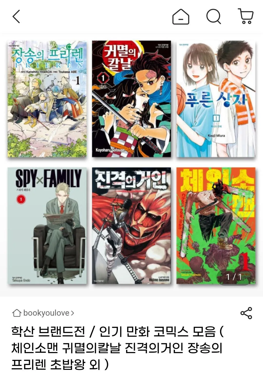 Screenshot_20260415_152950_G.jpg [G마켓] 학산 브랜드전 인기만화 모음 (92,400원) (무료)