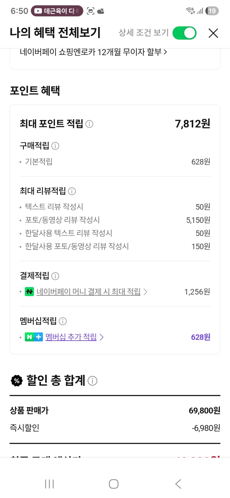 [네이버]프레그마타 10%할인_2.webp