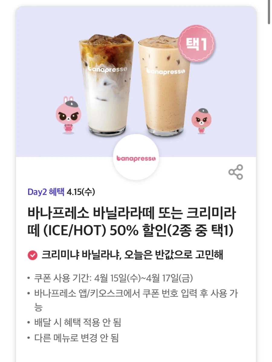 [T멤버십] 이번주 T데이 혜택 (4/15)_2.webp