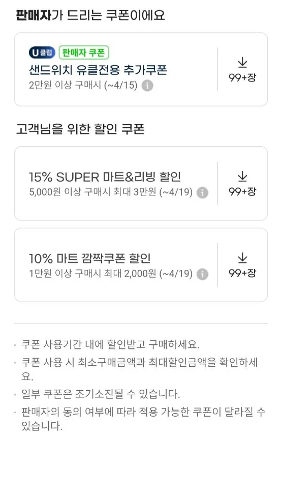 492202.jpg [지마켓] 신세계푸드 치아바타 4팩 (총12입) 골라담기 (유클27,600) (무료)