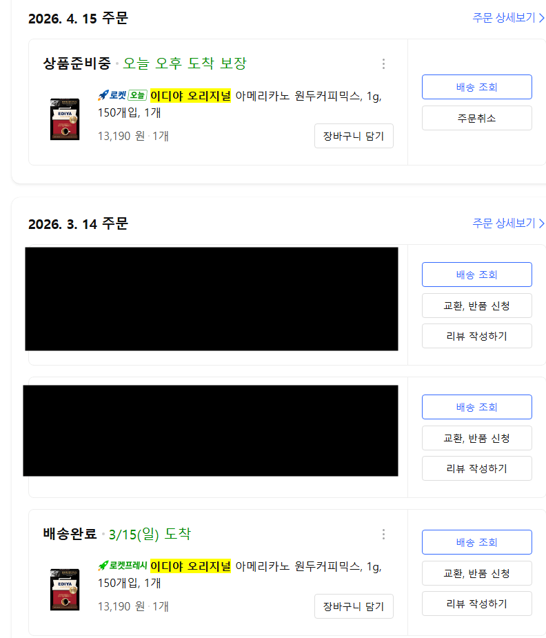 image.png [쿠팡] 이디야 오리지널 아메리카노 원두커피믹스 150개입 / 신한카드 11870원 (13,190원) (무료)
