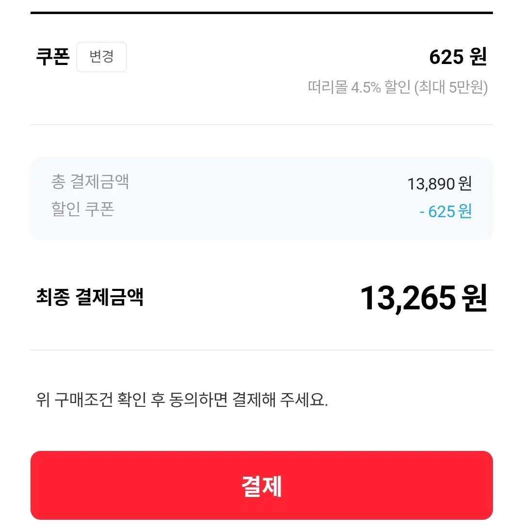 1776236023995-2.jpg [떠리몰] 망고 100% 아이스 망고바 80g x 30개 (페이코 13,265원) (13,890원) (무배)