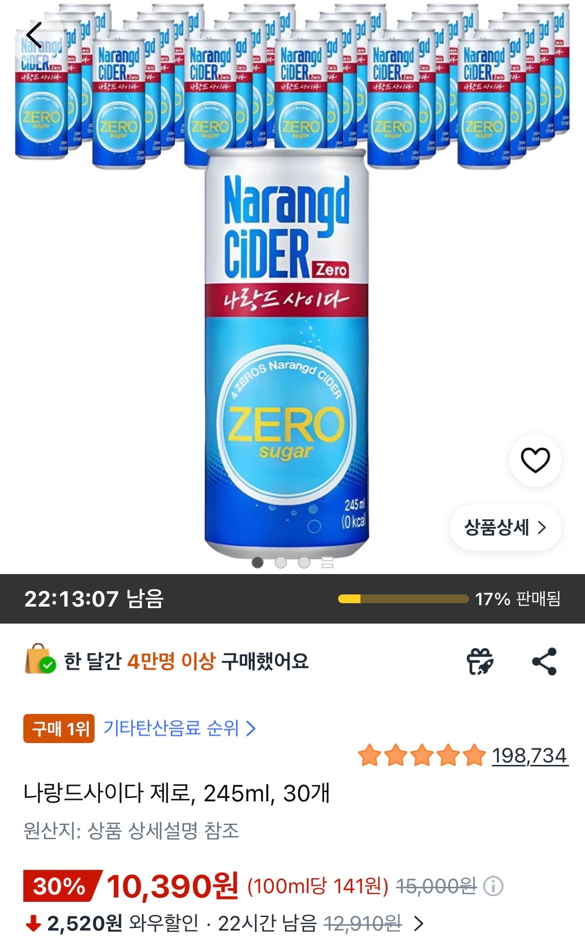 퀘이사존
