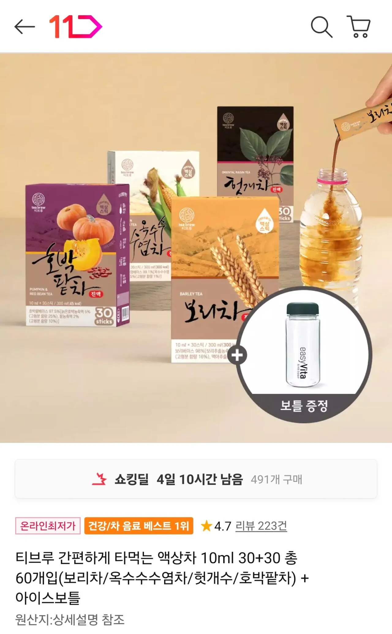 [11번가] 티브루 간편하게 타먹는 액상차 10ml 30+30 총 60개입 (13,130원) (무료)