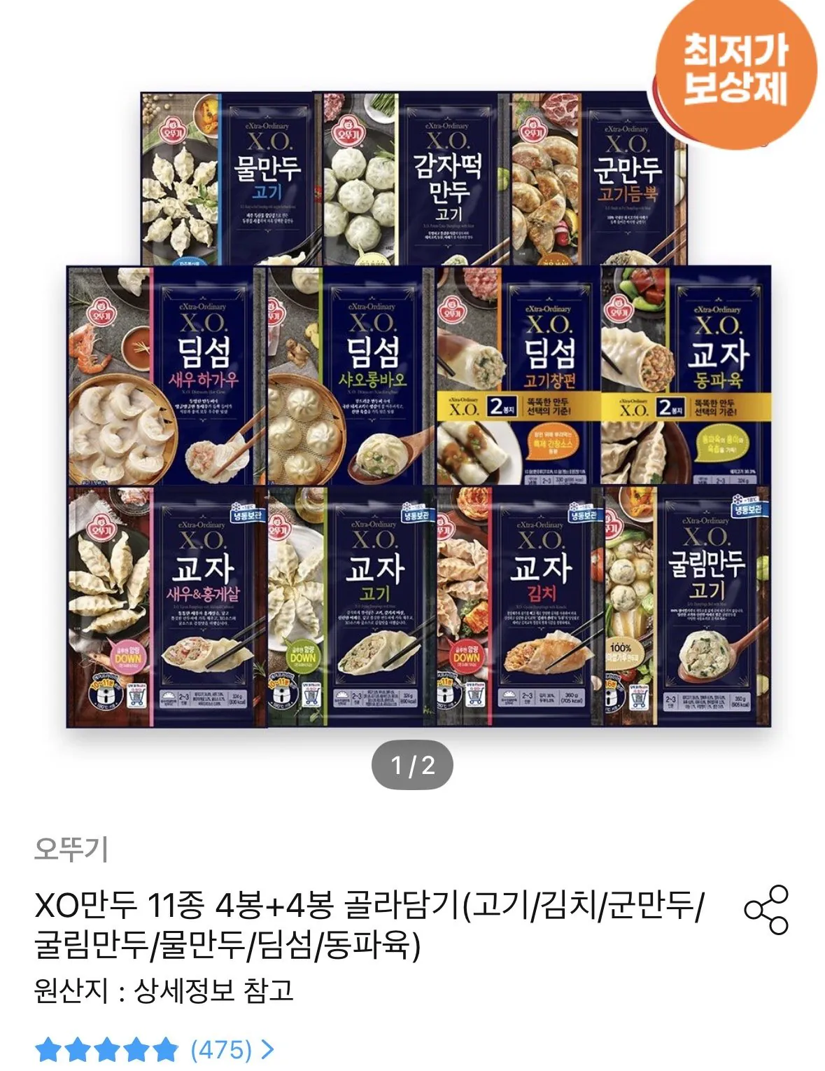 IMG_8203.jpeg [오늘의집] XO만두 11종 4봉+4봉 골라담기(고기/김치/군만두/굴림만두/물만두/딤섬/동파육) (23,370원) (무료)