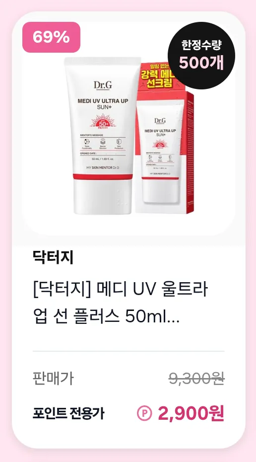 [삼성월렛] (포인트전용) 닥터지 메디 UV 울트라 업 선 플러스 50ml (2,900원) (무료)