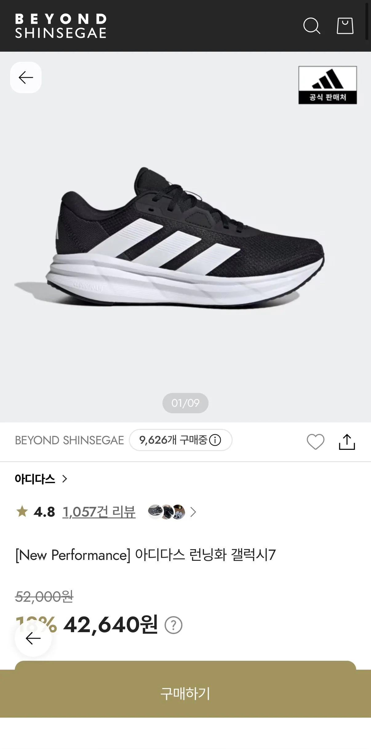 IMG_2921.jpeg [신세계백화점] 아디다스 갤럭시 7 (36,244원) (무배)