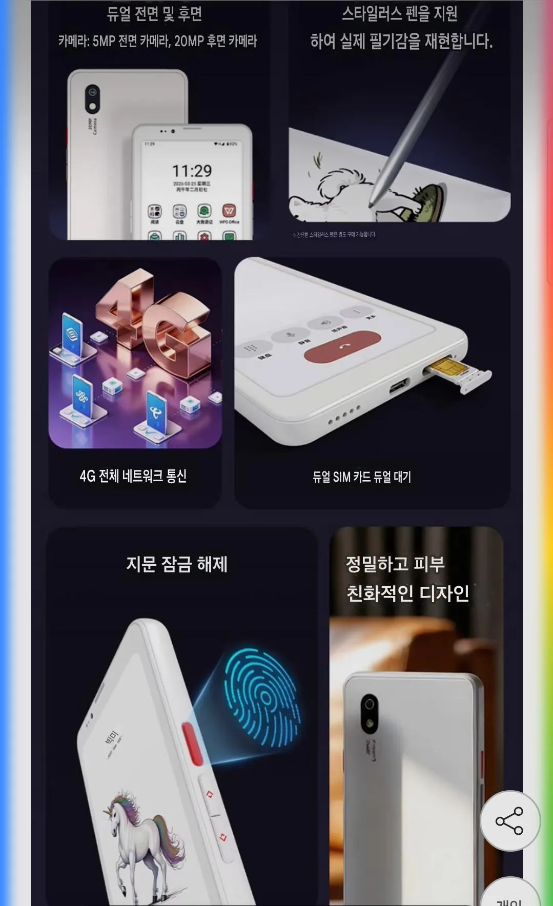 1000016206.jpg [지마켓] Bigme hibreak plus 6.13인치 52프레임 컬러이북리더기 4G (398,410원) (무배)