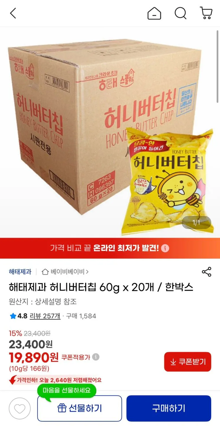 1776213791657.jpg [지마켓] 허니버터칩 60g 20개 (유클19,890원) (무료)