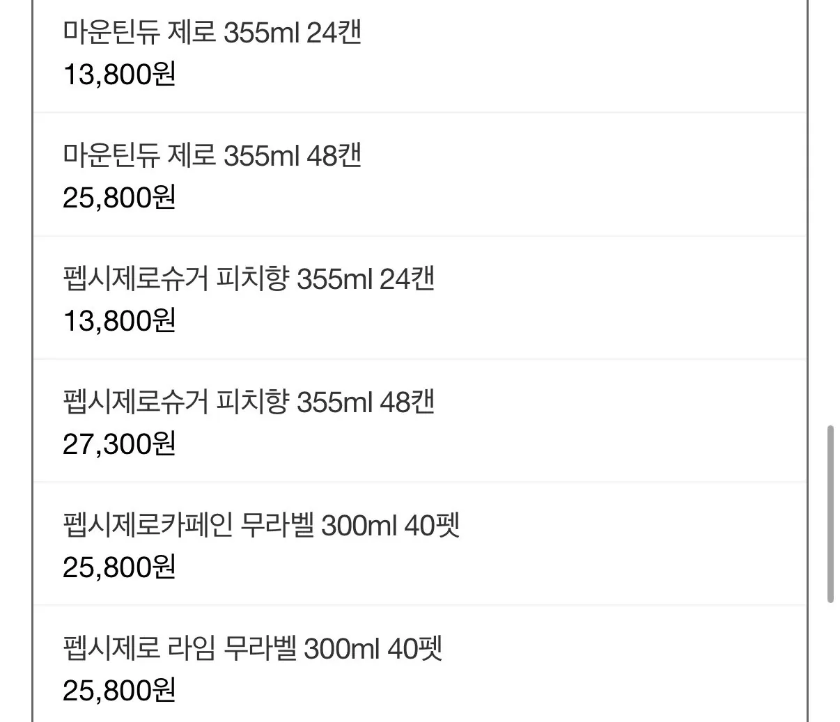 IMG_0174.jpeg [톡딜] 펩시제로라임/제로카페인355ml 48캔 (27,300원) (무료)