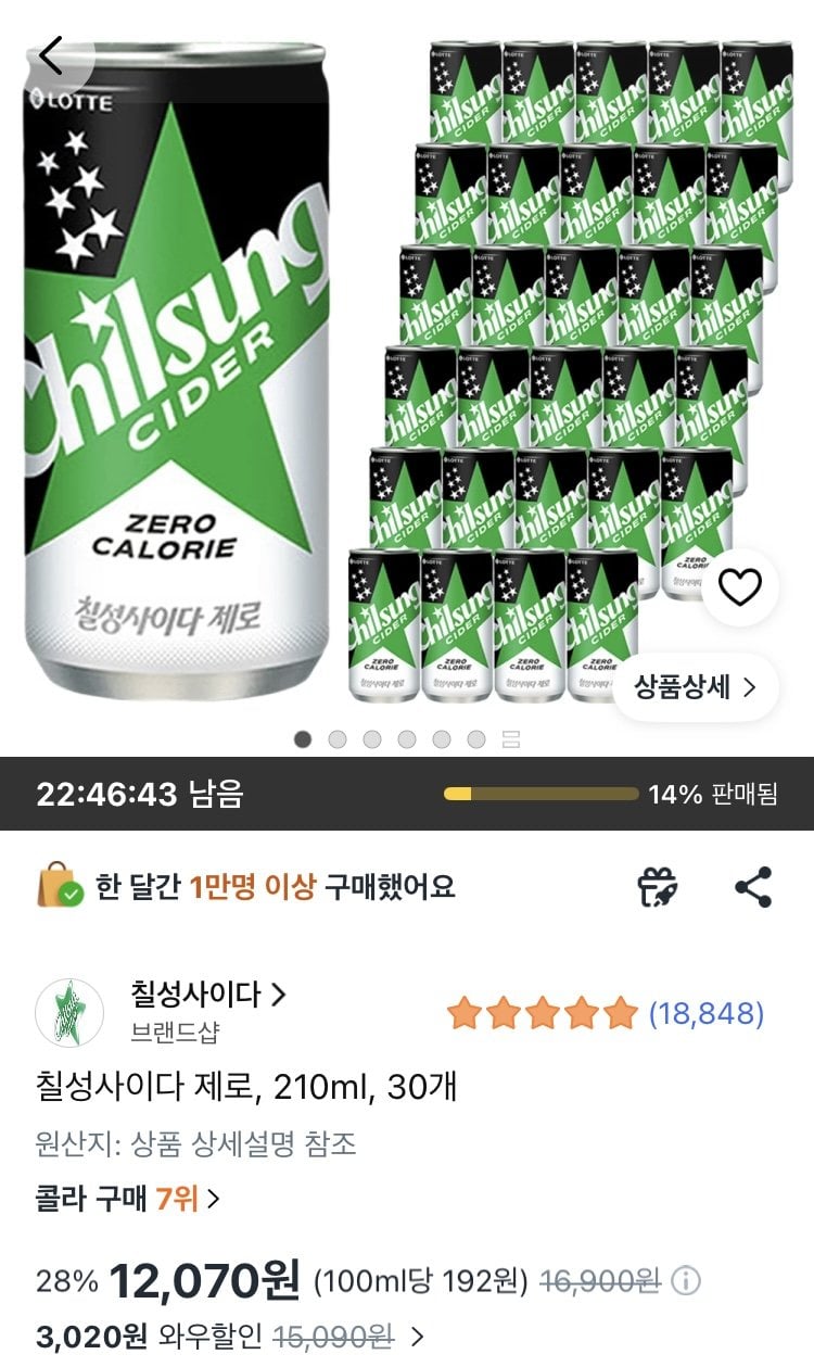 [쿠팡] 칠성사이다 제로, 210ml, 30개 (12,070원) (무료)