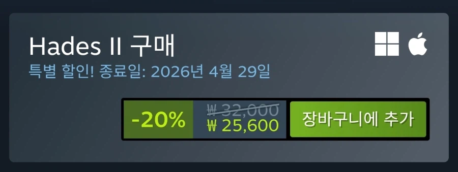 [스팀] 하데스2 Hades2 -20% Sale / 25,600원_2.webp
