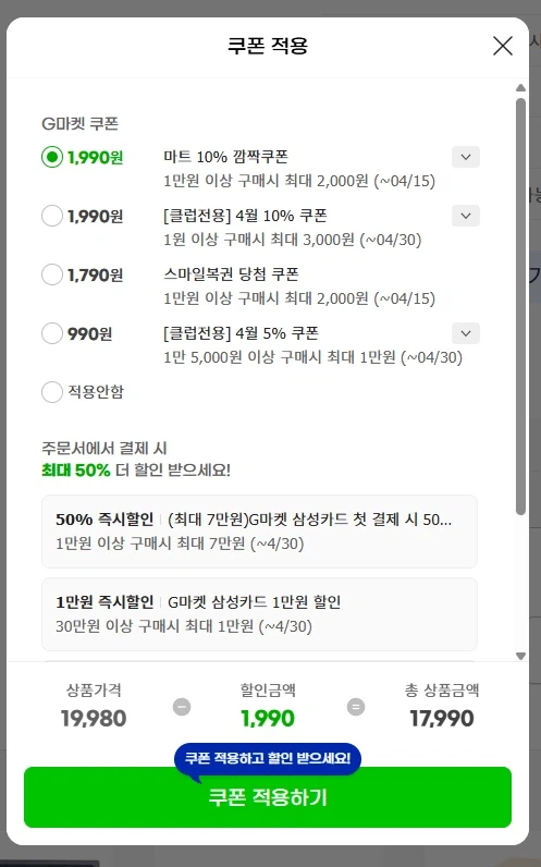 [G마켓,옥션] 크리스탈라이트 레몬아이스티 7.56g 32포 / 8,490원_2.webp