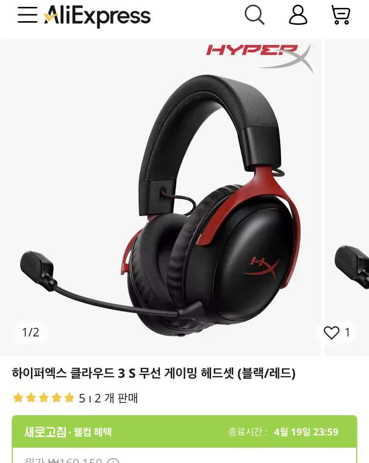 [알리] 하이퍼엑스 클라우드 3 S 무선 게이밍 헤드셋 블랙 (147,981원) (무배)