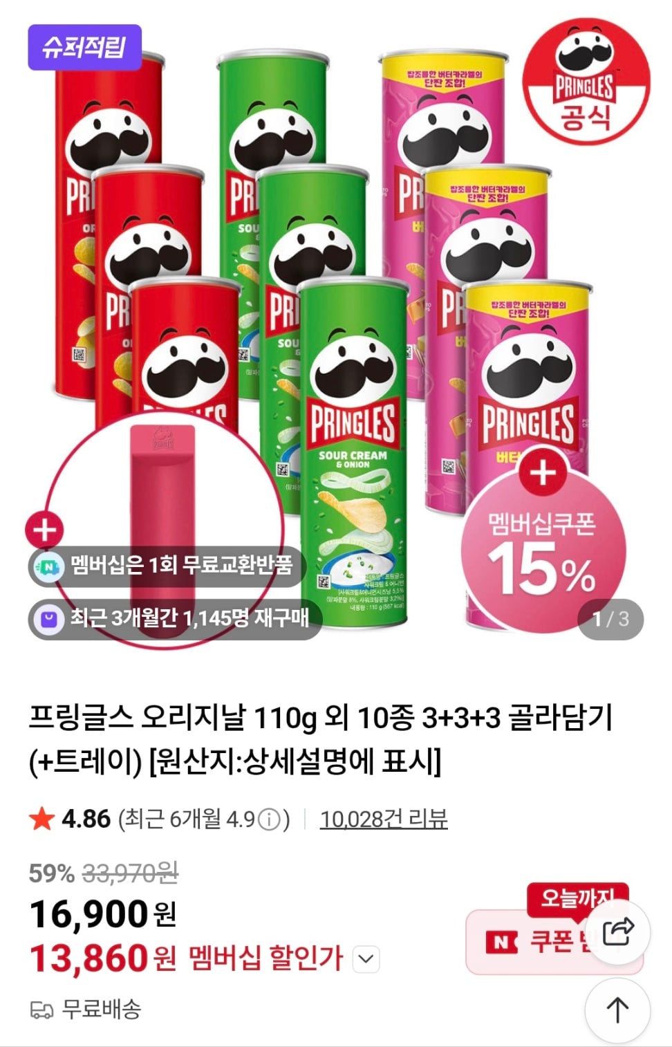 퀘이사존