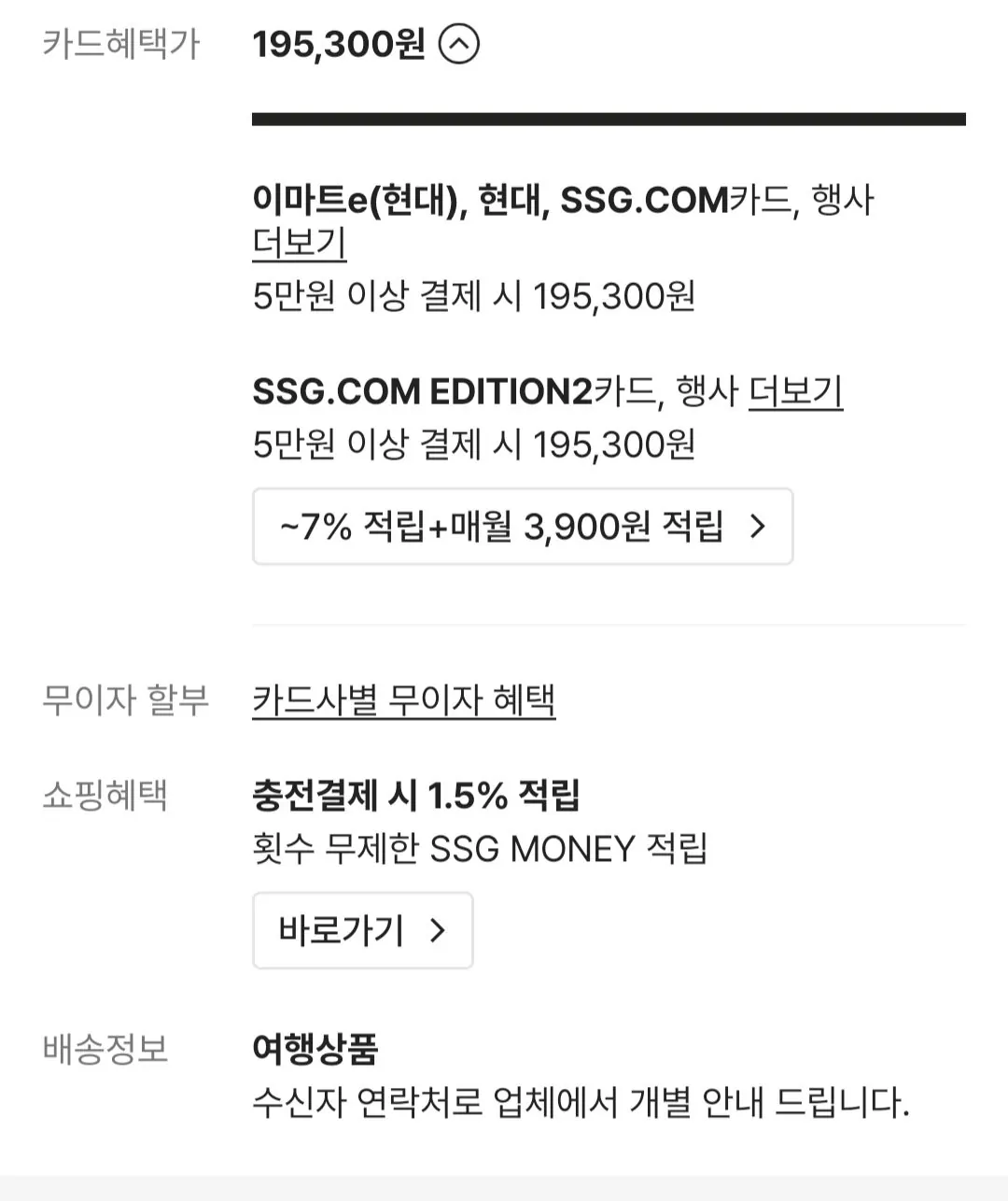 [SSG] 하얏트 리젠시 객실 + 인천 파라다이스시티 시설 (조식+수영장/사우나/피트니스무제한+씨메르/원더박스50%) (210,000원~) (무료)