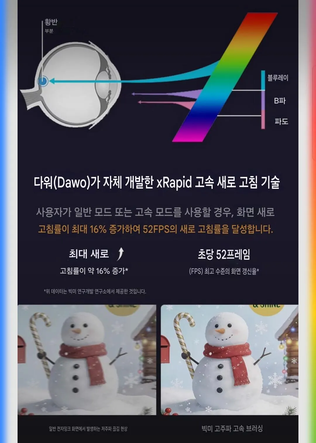 1000016212.jpg [지마켓] Bigme hibreak plus 6.13인치 52프레임 컬러이북리더기 4G (398,410원) (무배)