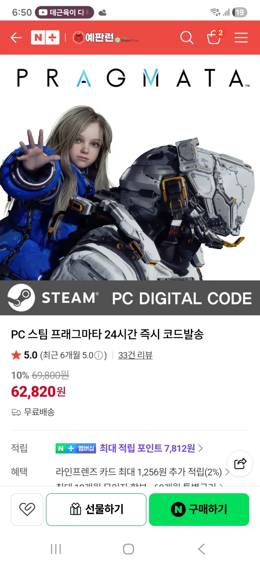 [네이버]프레그마타 10%할인_1.webp