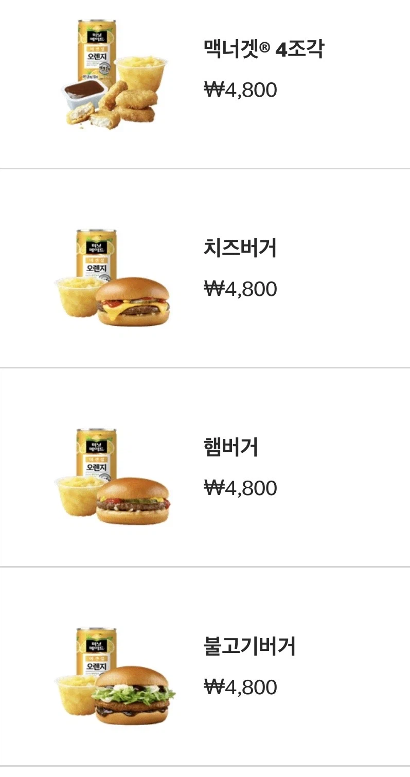 [맥도날드] 슈퍼마리오 갤럭시 해피밀 1차 판매 제품 (4/16~)_3.webp