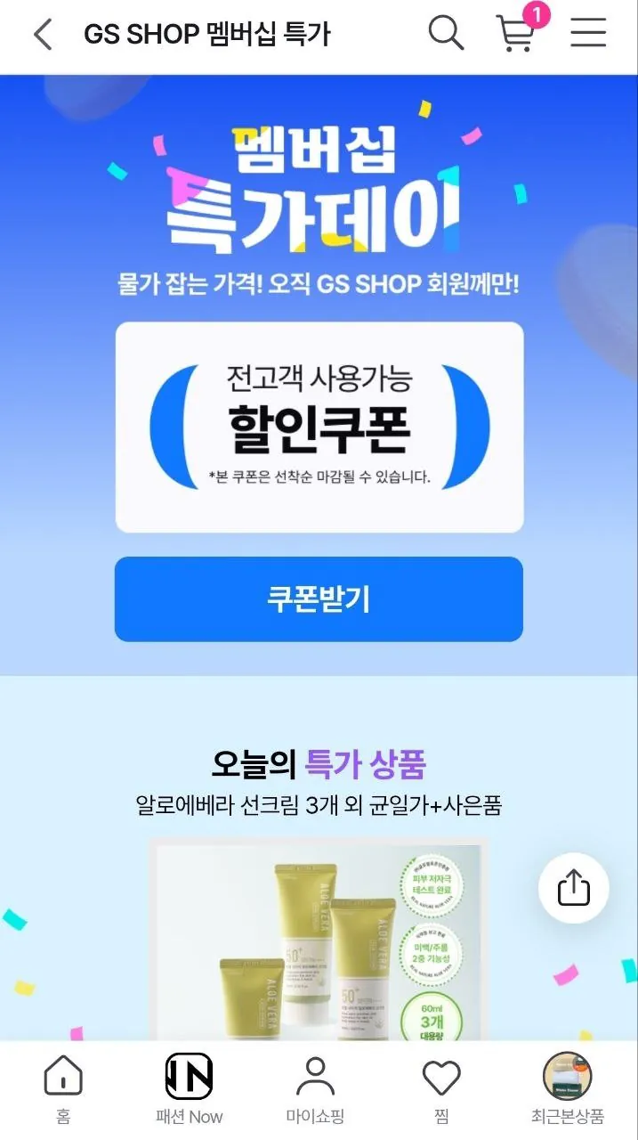 1000003450.jpg [GS샵] 화이트 미용티슈180매 x 6팩 (5,900원) (무료)