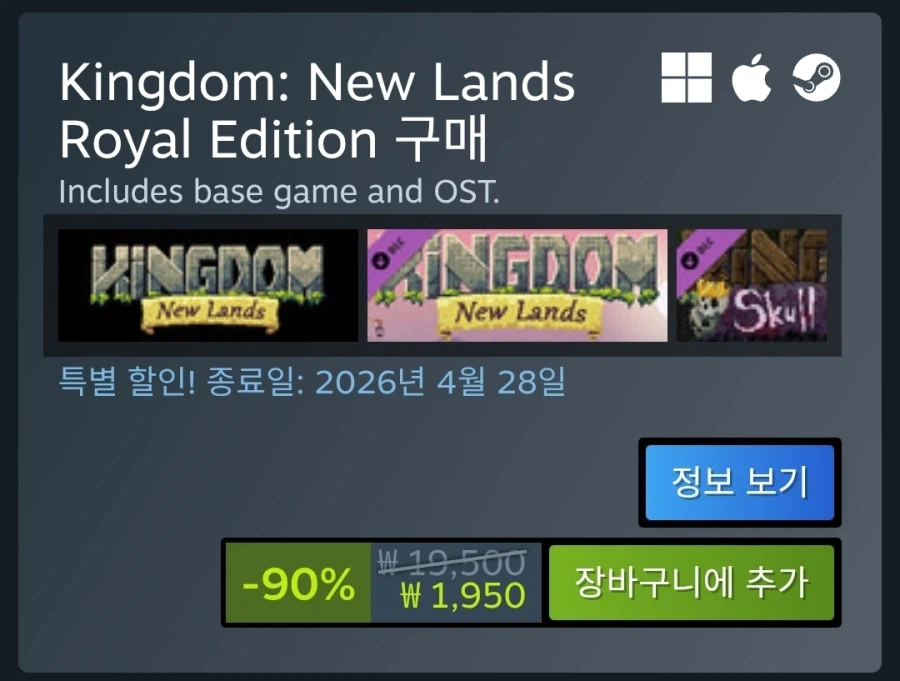 [스팀] Kingdom: New Lands 1,650원_3.webp