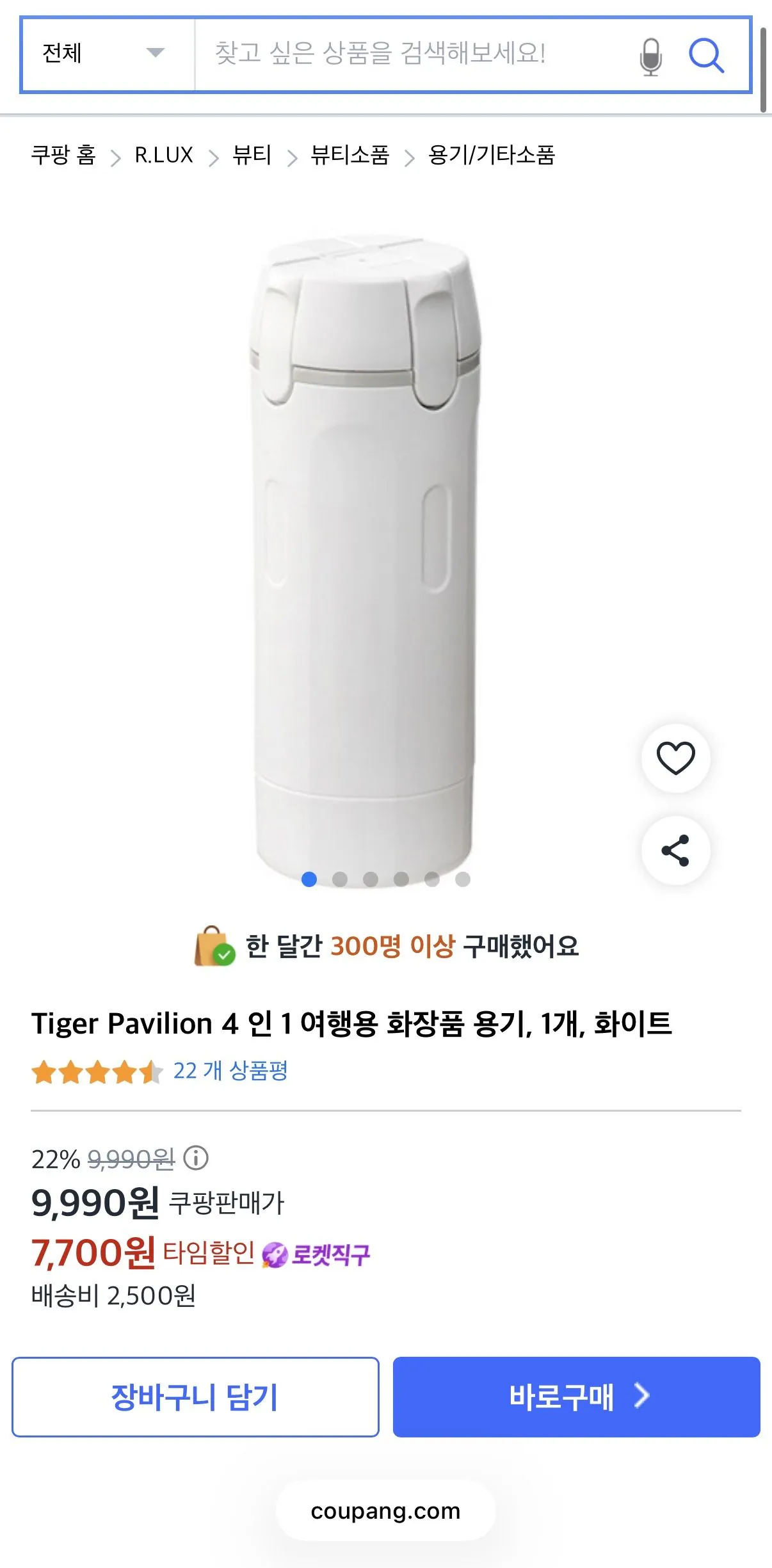 IMG_2934.jpeg [쿠팡] 타이거 파빌리온 4 in 1 여행용 화장품 용기 (7,700원) (0원)