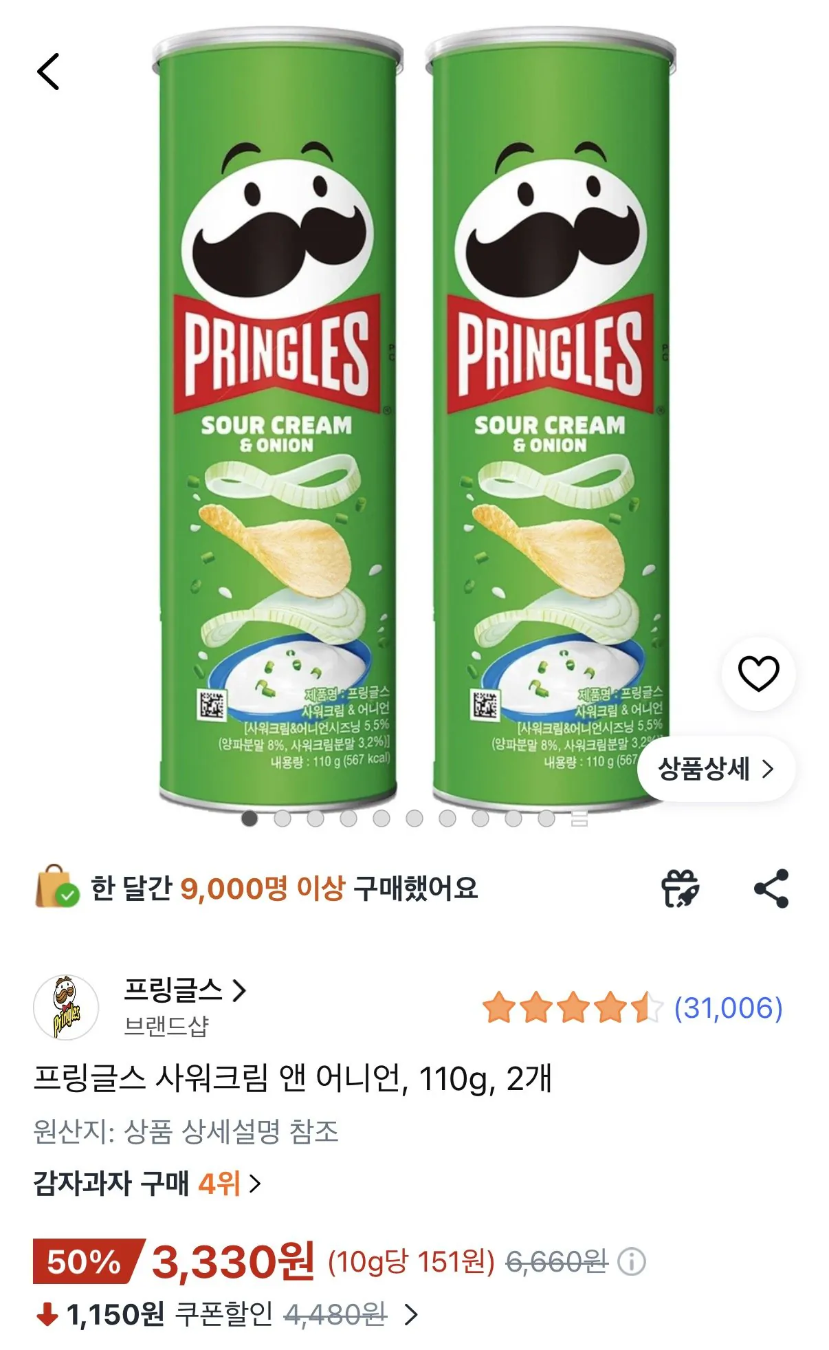 [쿠팡] 프링글스 사워크림 앤 어니언, 110g, 2개 (3,330원) (와우무료)